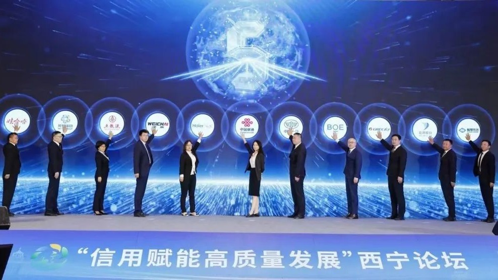 信用赋能高质量生长MG不朽情缘集团配合提倡企业信用同盟